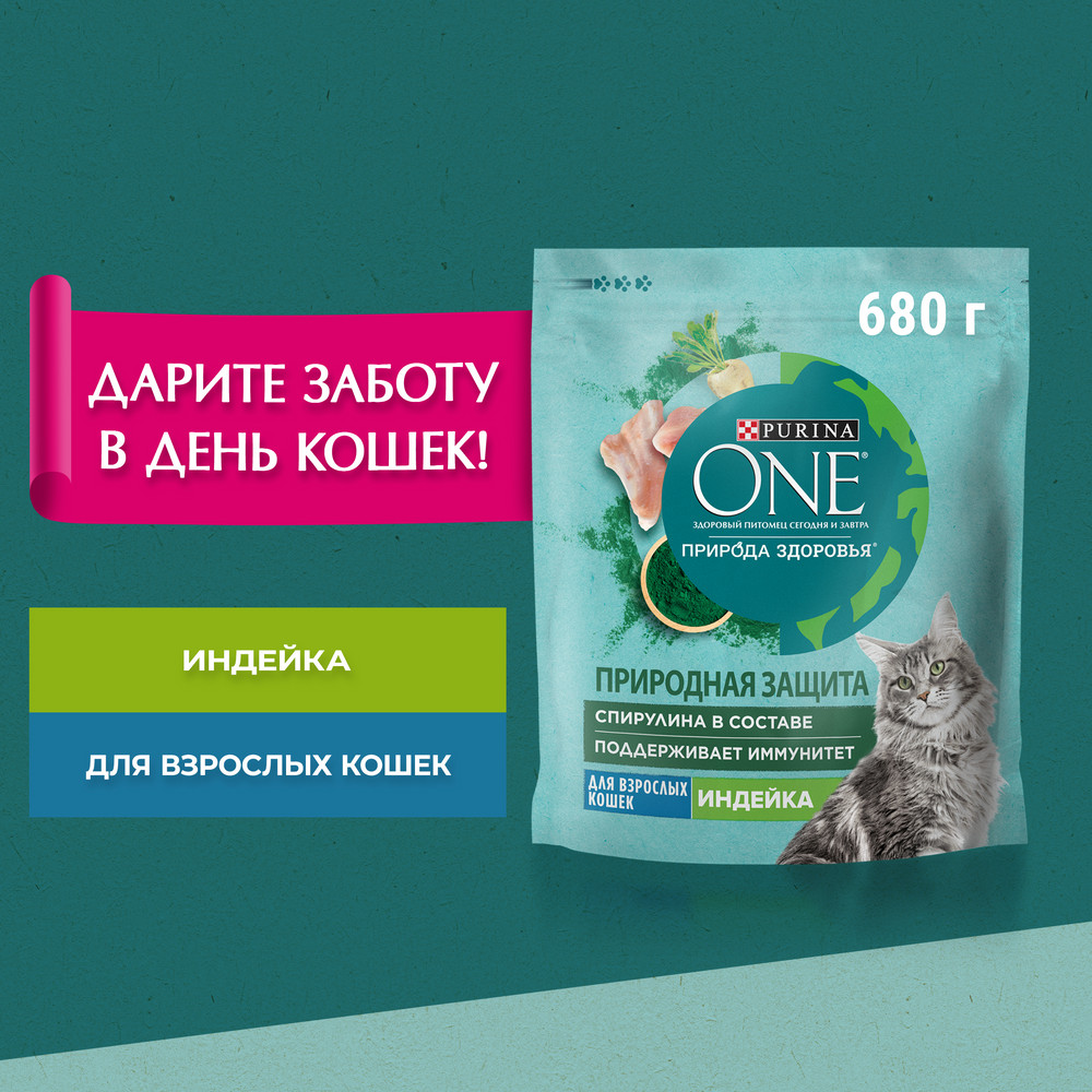 Сухой корм Природа Здоровья для взрослых кошек с индейкой - Purina One