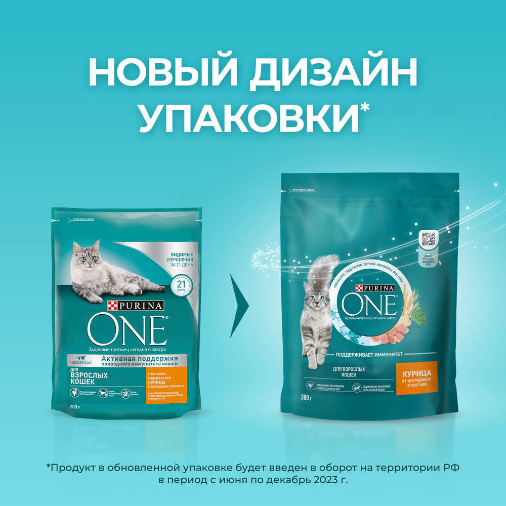 Сухой корм для кошек Purina ONE корм для кошек с курицей и злаками