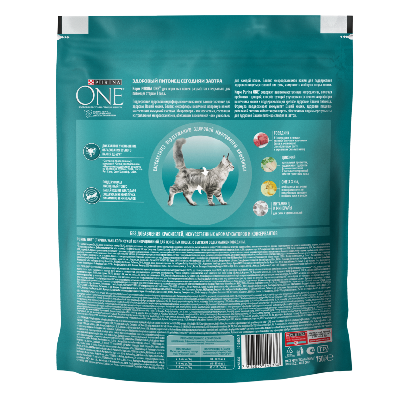 Сухой корм для стерилизованных кошек и котов Purina ONE® с говядиной