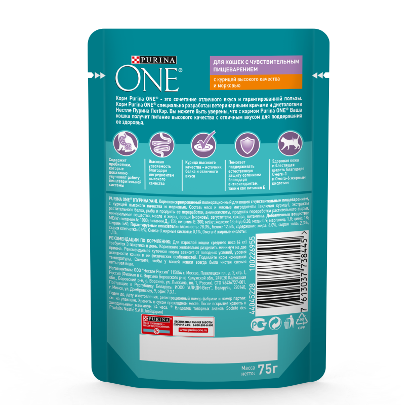 Влажный корм для кошек с чувствительным пищеварением Purina ONE®