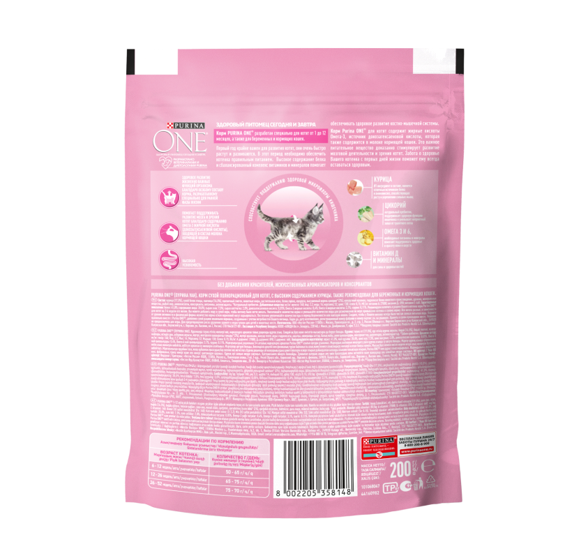 Сухой корм Purina ONE для котят с курицей и злаками - PurinaOne.ru