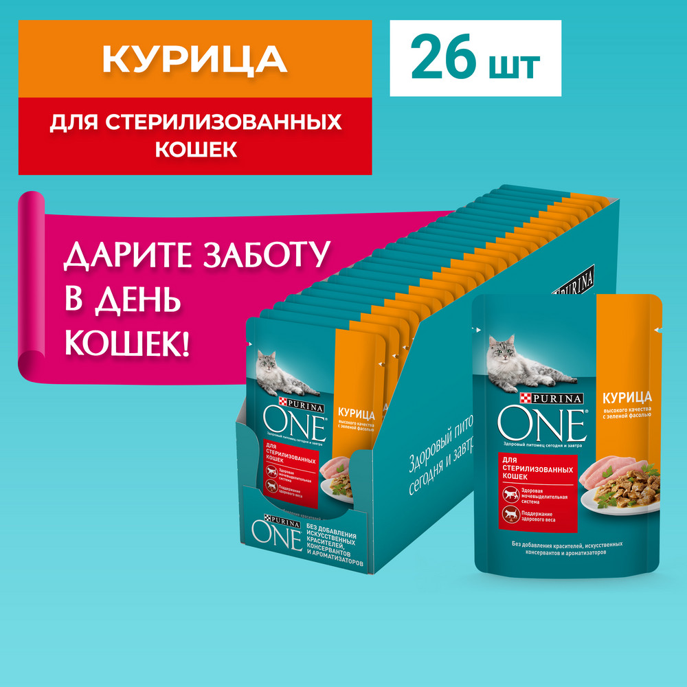 Консервированный корм Purina ONE для стерилизованных кошек